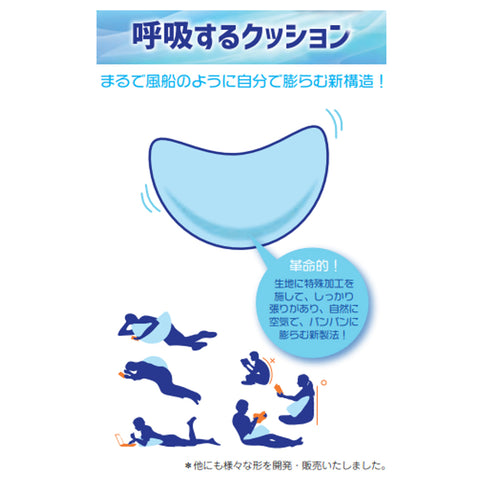 【へたらない秘密、呼吸するクッション】
ぎゅっと潰しても自然に元通りになる特許技術の「風船構造」が、いつでも新品のような張りと弾力を保ち、理想的な寝心地を長く提供します。